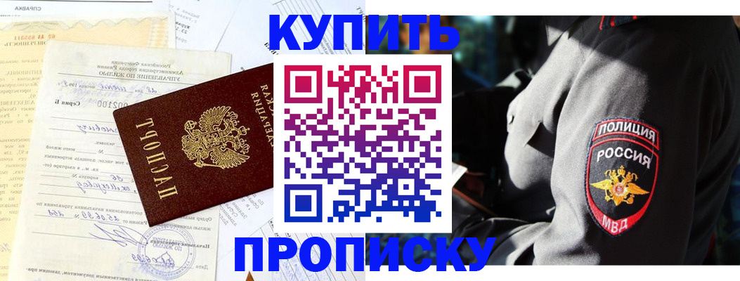 прописка регистрация в Железногорск-Илимском