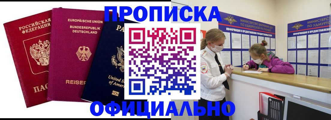 временная регистрация 2025 в Железногорск-Илимском