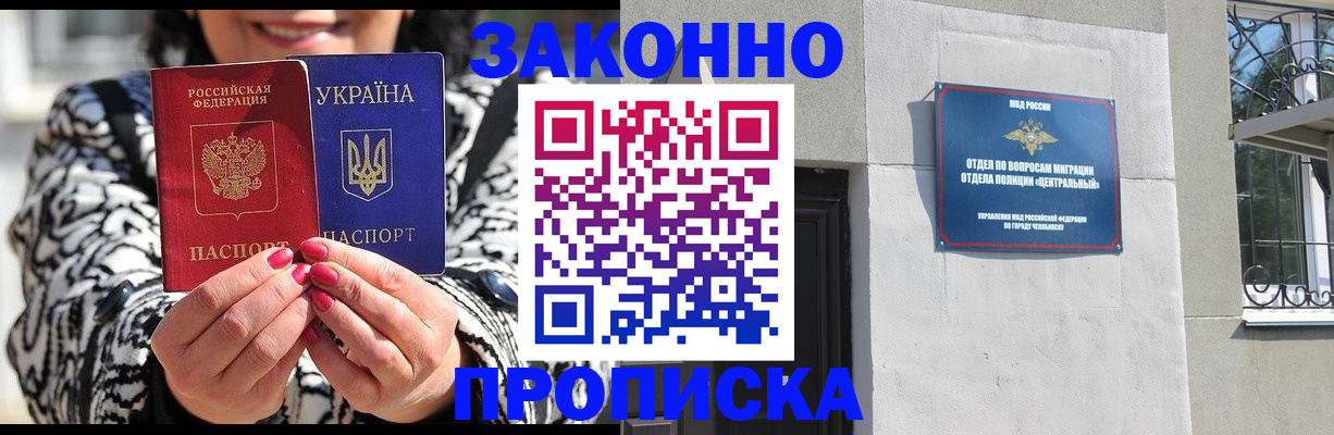 миграционный учет в Железногорск-Илимском